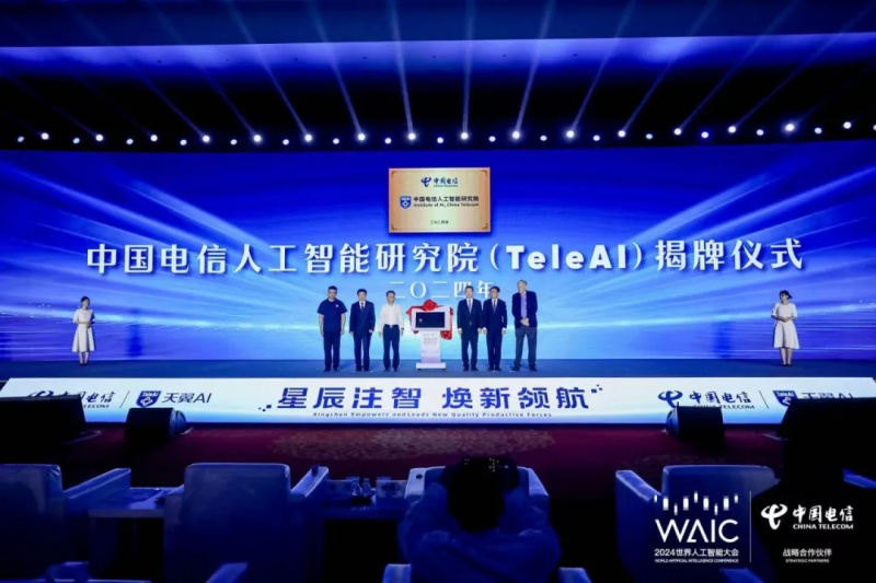 中國(guó)電信“星辰大模型·軟件工廠” 引領(lǐng)軟件開發(fā)范式新變革