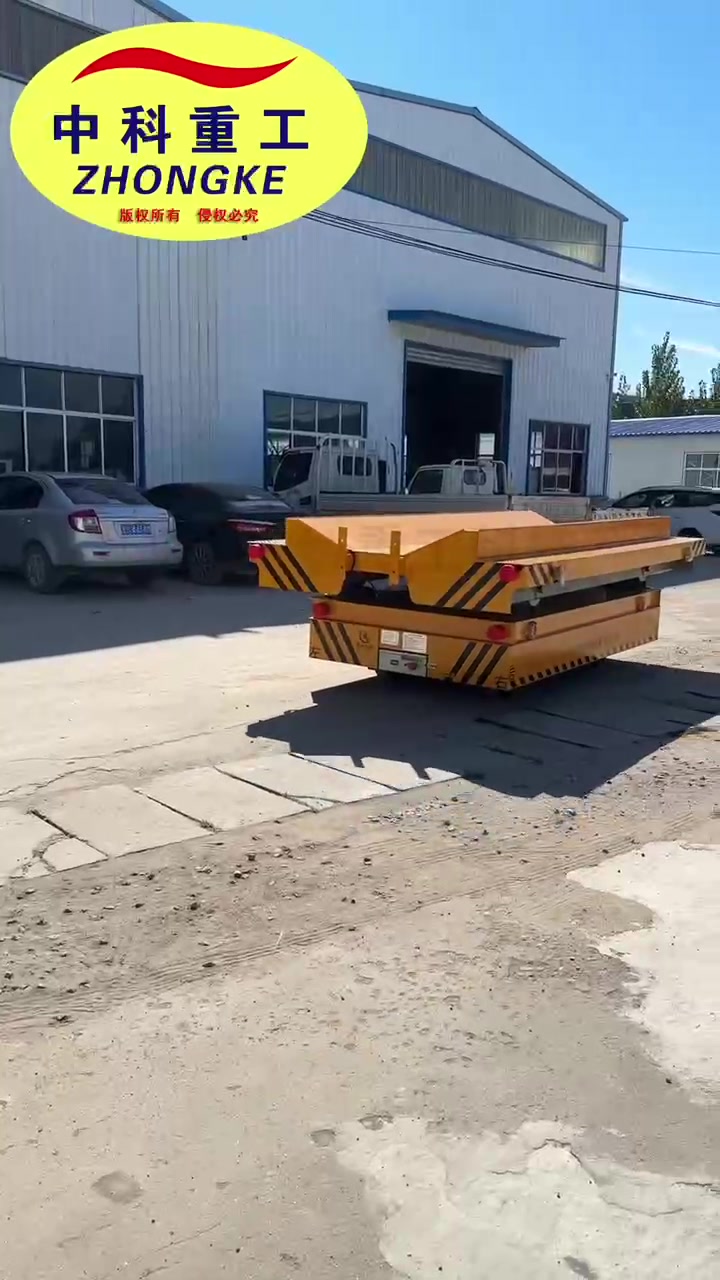 中科重工無軌電動平車 室內(nèi)外貨物搬運(yùn)的智能之選